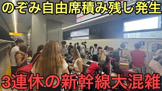 【通勤ラッシュ並みの混雑！？】夏休みが始まった3連休初日の東海道新幹線のぞみ12本ダイヤの状況を観てきた！