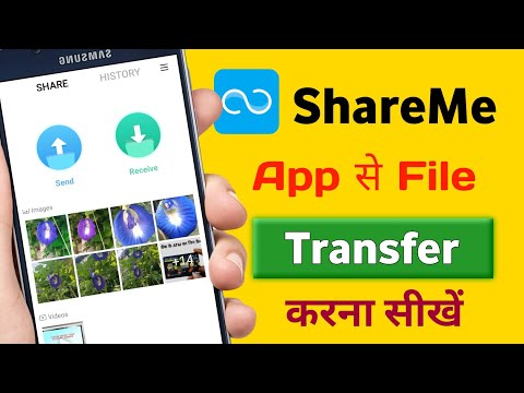 Share Me App Kaise Use Kare | Share Me File Transfer App Kaise Use Kare