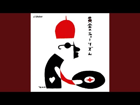 バナナ・ボート