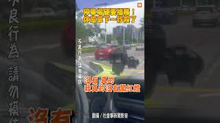 【交通】停車場硬要插隊！休旅車下一秒糗了