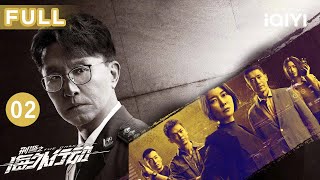 【FULL】The Dragnet EP02 | iQIYICDrama