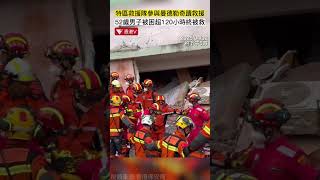 👍緬甸震後第六日救援奇跡！中國及香港特區救援隊合力救出一名52歲男子 已被困超120小時 現場振奮感人💪🏻#地震 #香港v #救援