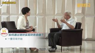 【韭菜韭菜】理财知识全解析：关于理财你必须知道的事 03节   理财能帮我实现财务自由么