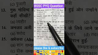 BSSC PYQ Question #shots #gsgeneral #bssc_exam #motivation