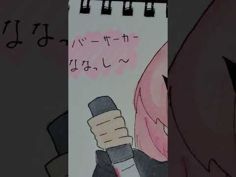 バーサーカーななっし〜さん #アナログ #イラスト #小6が頑張って描いてみた #アナログイラスト #描き人知らず #おどみん #ばずれ #ばずりんしゃい