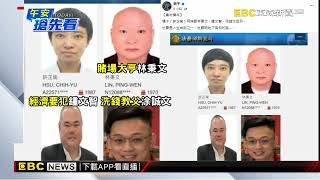 「橘子」許芷瑜通緝照曝！ 四叉貓：一堆人朝聖 網頁掛掉@newsebc