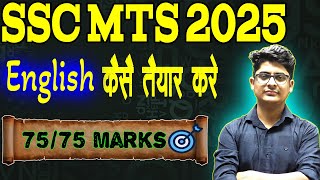 SSC MTS 2025 English Preparation | SSC MTS 2025 English Strategy | How to prepare english for MTS