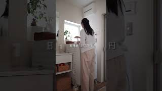 #家計 #家計管理 #家計改善 #浪費家卒業 #浪費家 #お金の管理初心者 #貯金なし #家計簿 #生活費