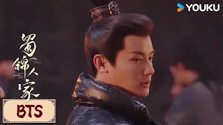 BTS | 郑业成超绝打戏！帅气搞笑一秒切换 | 蜀锦人家 Brocade Odyssey | YOUKU COSTUME