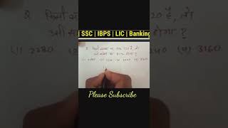 Percentage Tricks/Shortcuts/Formula | Percentage Problems Tricks and Shortcuts | #Shorts