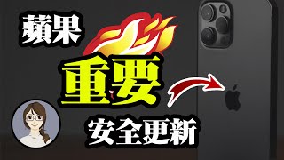 蘋果推出重要安全更新 建議所有用戶安裝｜Dropbox收購DocSend｜PayPal收購虛擬貨幣初創公司Curv【硅谷小編-新聞回顧】