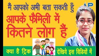 Math Tricks | Learn math online |    AP GYAN