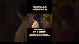挑糞工竟是絕世劍神，重出江湖各路高手嚇破膽，古龍名作太精彩