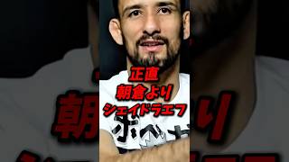 クレベルが次戦について本音を語る！#朝倉未来 #クレベルコイケ #rizin