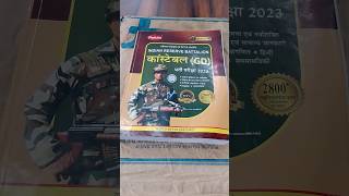 upsi police exam 2023#upsi #upsiexamdate #upsi_notification #uppolicebestbook #chakshubooks