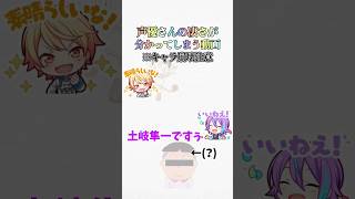 【#プロセカ 】声優さんってすごいやwwキャラ崩壊注意 #projectsekai #colorfulstage #pjsk #ワンダショ #天馬司 #神代類 #声優