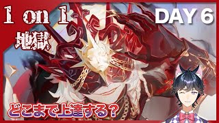 【検証！第五人格】マンモスがイタカA徽章と1on1やり続けたらどこまで上達する？6日目【Vtuber】