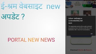 E-SHRAM WEBSITE NEWS l website error l #habsliveeducation  # educational  #labourcard