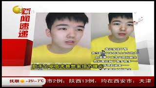 辽宁省空军招飞，复选时间安排发布