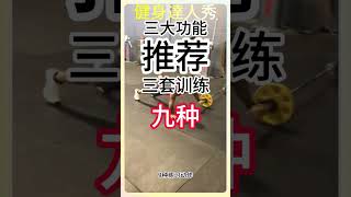 精英运动员都是怎么训练核心力量的？精英运动员都是怎么训练核心力量的？八块腹肌不等于核心力量！核心训练不等同于孤立的腰腹训练！想要全面发展核心区力量，记得把这几个动作加入到你的训练计划中
