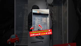 Protect Your Car from Theft! The FI Main Switch Hack You Must Know!