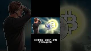 【虛擬貨幣】什麼是虛擬貨幣？初學者指南 #加密貨幣 #blockchain