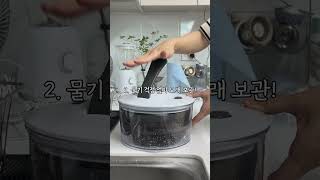 물기 제거가 이렇게 쉬울 일인가요? #야채탈수기 #주방필수템 #샐러드준비끝#살림꿀템 #샐러드만들기 #샐러드보관#청소도편하게 #데이지홈 #주부템추천 #주방팁