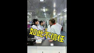你可以什么都听，但不能什么都信#信任危机#师生日常#反转剧情