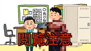 【バイトあるある】店長が怖くて血だらけのまま働いた話