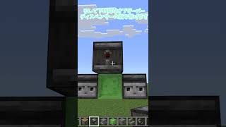 【マイクラ統合版】実際に使える戦車のつくり方 #マイクラ #マインクラフト #ゆっくり実況 #minecraft #java版 #まいくら #実況 #びゃっこ #豆知識 #ボッチ
