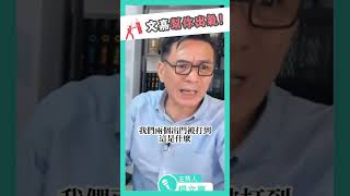 楊文嘉&周榆修 政治人物躲不掉的三個東西