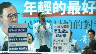身障保險、補助人工生殖凍卵 郭朱政策較勁 20190709公視中晝新聞