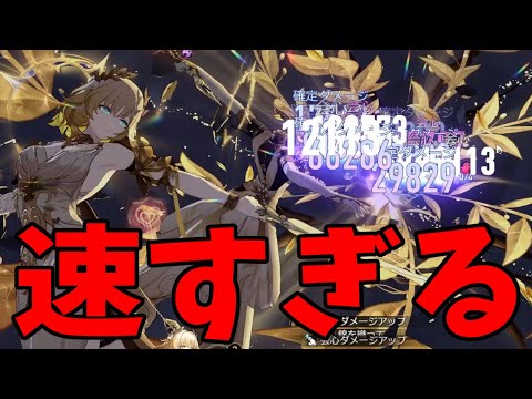 速度が速すぎるアグライアさん【崩壊スターレイル / Honkai: Star Rail】