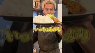 怖い先輩に豚肉で料理をさせてみた。#こめお #breakingdown #ブレイキングダウン #豚肉 #shorts