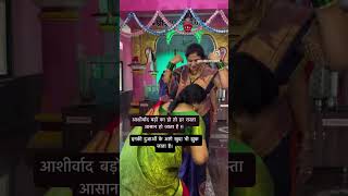 Ashirwad #youtubeshorts #reels #ytshorts #family #viralvideo #shotsfeed #love #trending #wedding