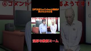 【温厚な教授ミーム】文房具系YouTuberの動画が伸びた日の日常 #猫ミーム＃猫マニ＃教授ミーム