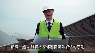 230823 建築工程風險評估的重要