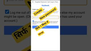 Facebook Ka Password Kaise Change Kare | How To Change Facebook Password
