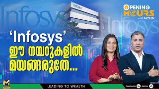 'Infosys' ഈ നമ്പറുകളിൽ മയങ്ങരുതേ | Stock Market Analysis Malayalam | MyFin Point