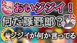 ✂️ ネコおじさんとおおはらMENの煽り合いに加勢するおんりーﾁｬﾝw【ドズル社/切り抜き】