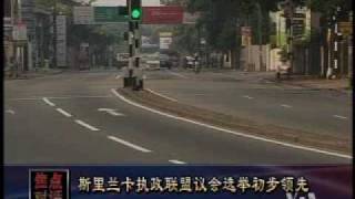 2010-04-09 美国之音新闻: 斯里兰卡执政联盟议会选举初步领先