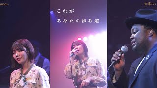 未来へ　セッション/中西アルノ×クリス・ハート　Spicy Sessions