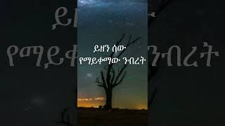 ካስማሰ #ethiopianmusic #ethiopia #newsong #tiktokethiopia #teddy #kasmasse