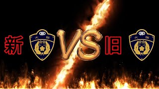 VSシリーズ第五弾！大阪府警(新)VS大阪府警(旧)①(どっちがヤクザかわからん)