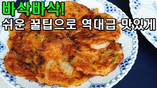 Easy Kimchi Pancake (Kimchijeon) | Emma cooking