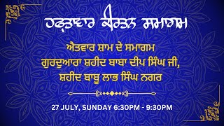 Live:- Weekly Kirtan Samagam || Gurudwara Baba Deep Singh ji, Near Raaj Nagar, jalandhar