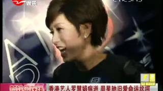 香港艺人罗慧娟病逝 周星驰旧爱命运坎坷.mp4
