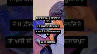 Best computer center in gurdaspur