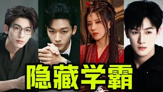隱藏的90後娛樂圈「學霸」！又有顏值又有實力，太氣人了！
