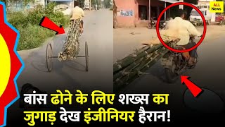 शख्स का जुगाड़ देख इंजीनियर भी हैरान | #india #pakistan | #weathernews #modi #pmmodi